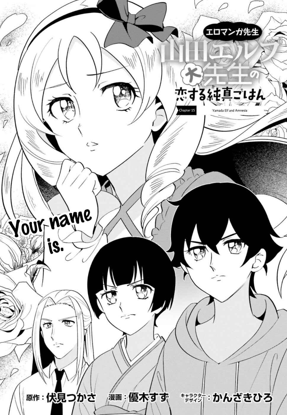 Page 5 Chapter 15 EroManga-Sensei: Yamada Elf-daisensei no Koi suru Junshin Gohan