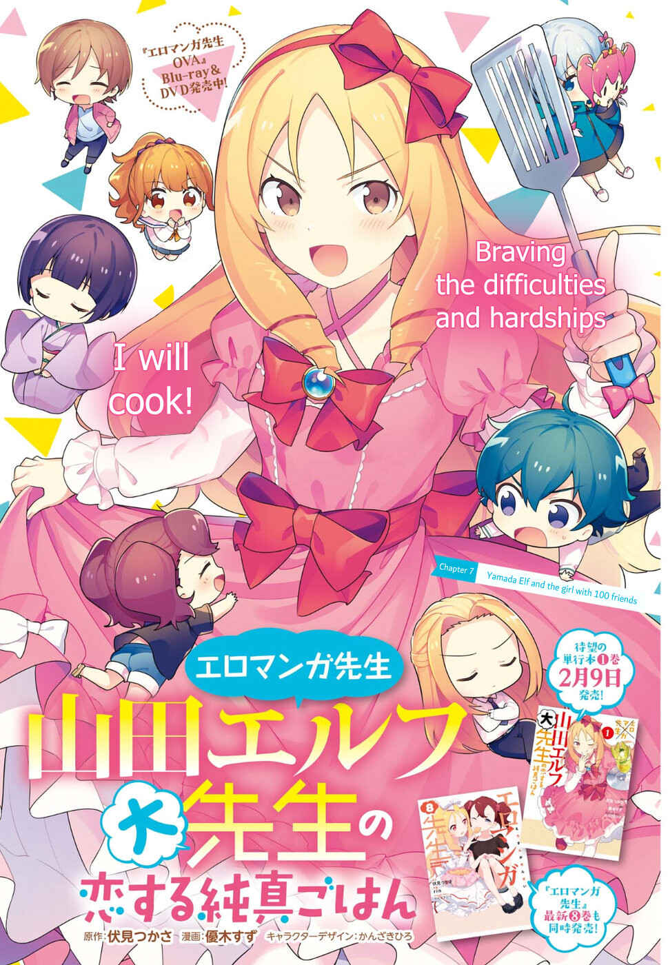 Page 1 Chapter 7 EroManga-Sensei: Yamada Elf-daisensei no Koi suru Junshin Gohan