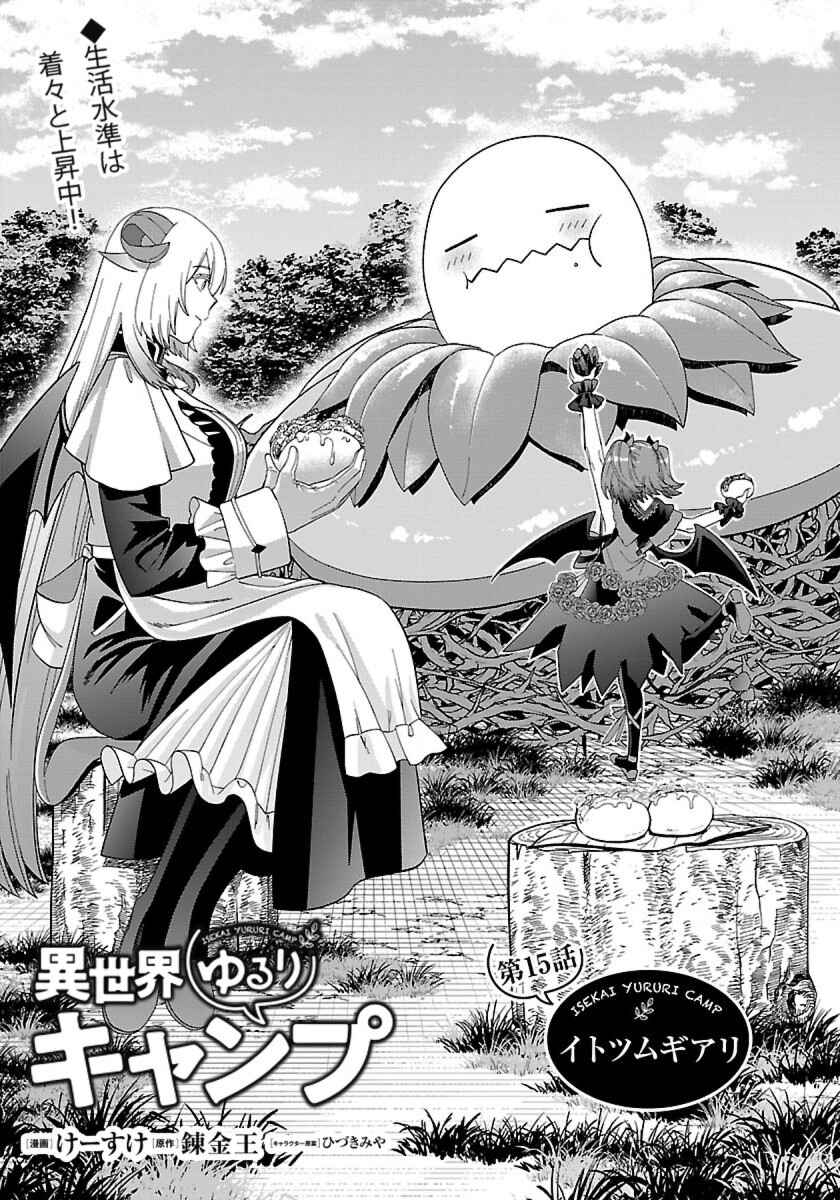Page 2 Chapter 15 Isekai Yururi Camp