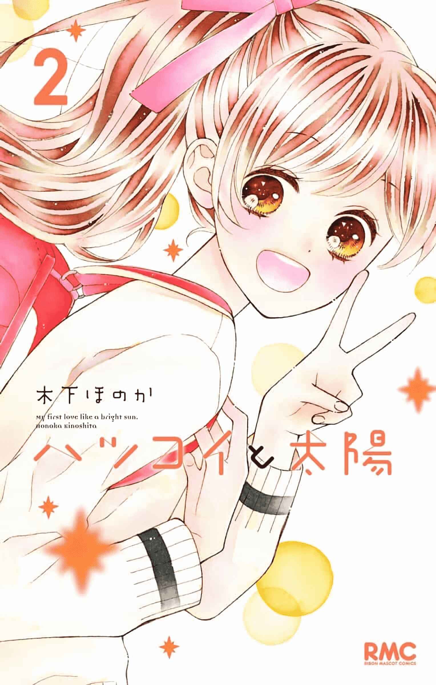 Page 2 Chapter 5 Hatsukoi to Taiyou