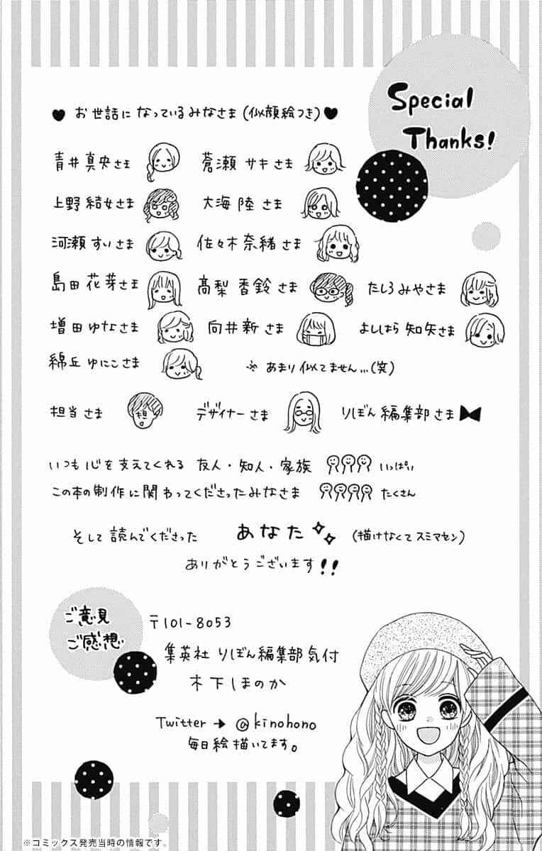Page 2 Chapter 7.5 Hatsukoi to Taiyou