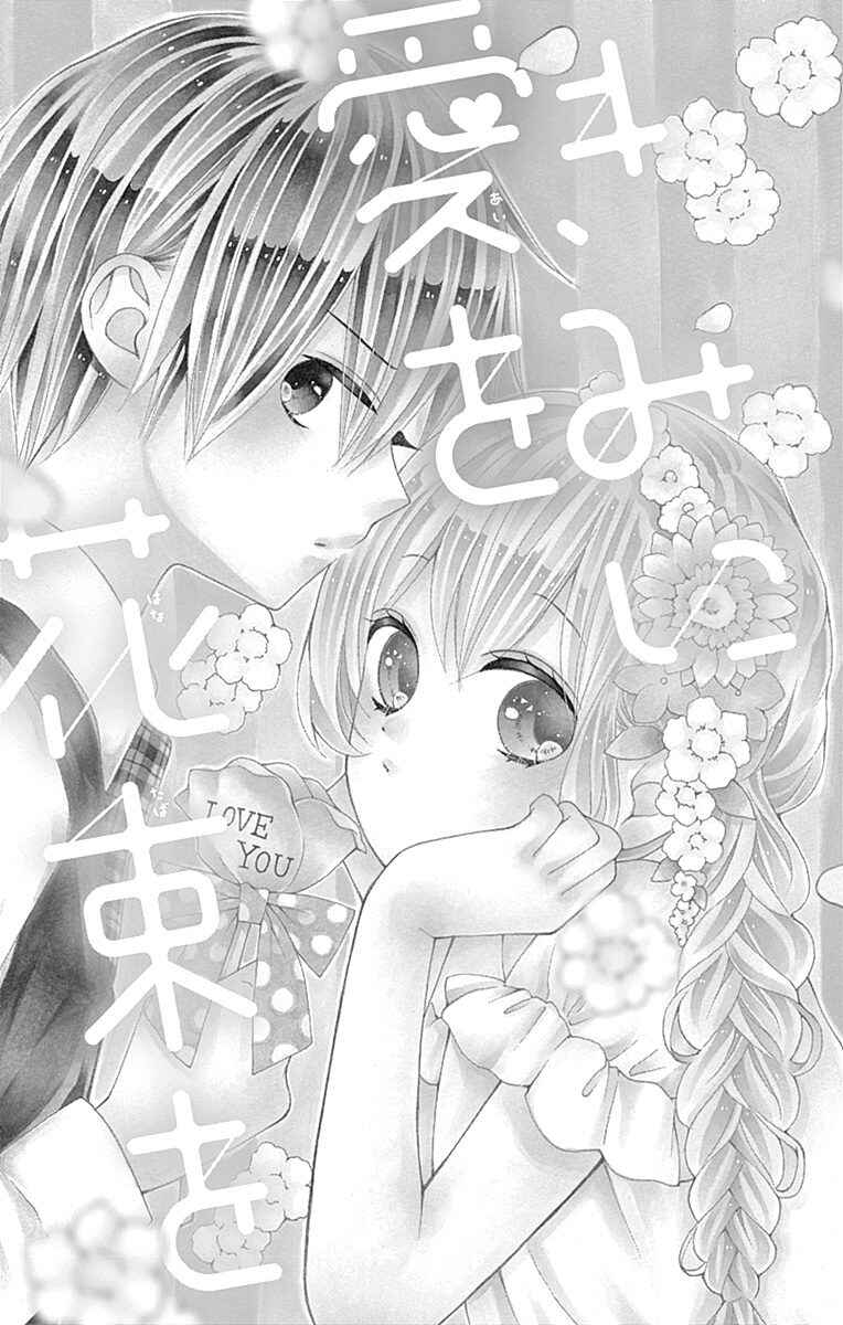 Page 2 Chapter 16.5 Hatsukoi to Taiyou