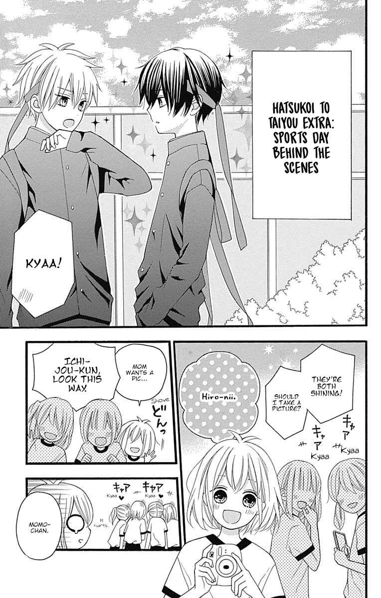 Page 34 Chapter 16.5 Hatsukoi to Taiyou