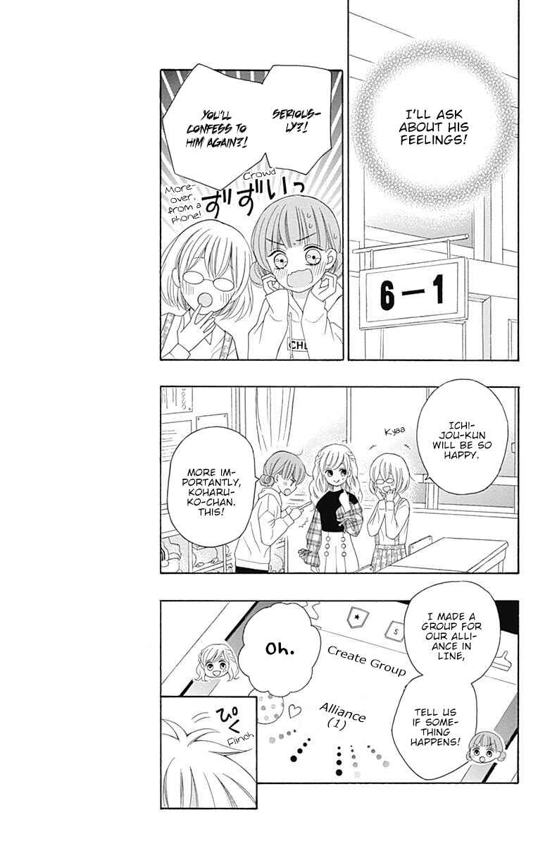 Page 18 Chapter 13 Hatsukoi to Taiyou
