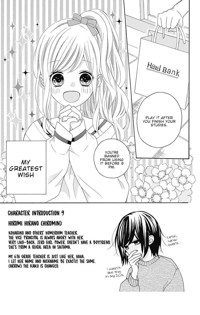Page 6 Chapter 13 Hatsukoi to Taiyou