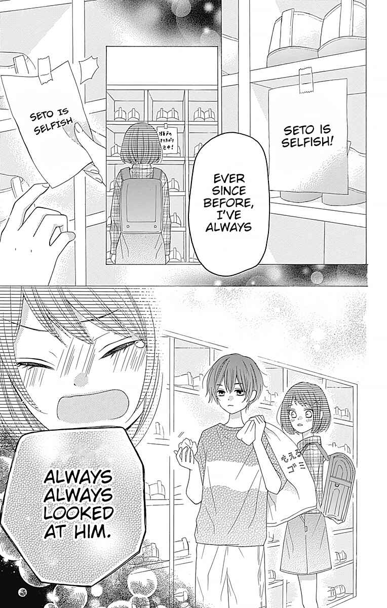 Page 22 Chapter 4 Hatsukoi to Taiyou