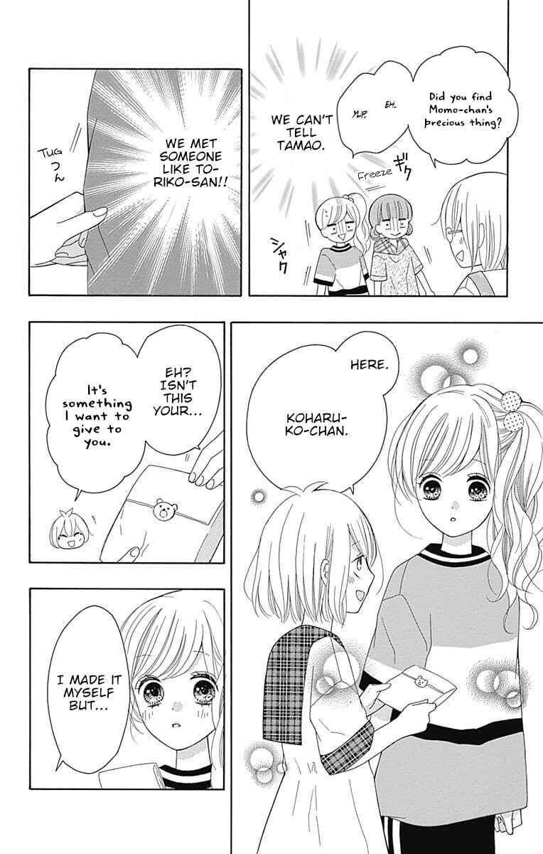 Page 33 Chapter 8 Hatsukoi to Taiyou