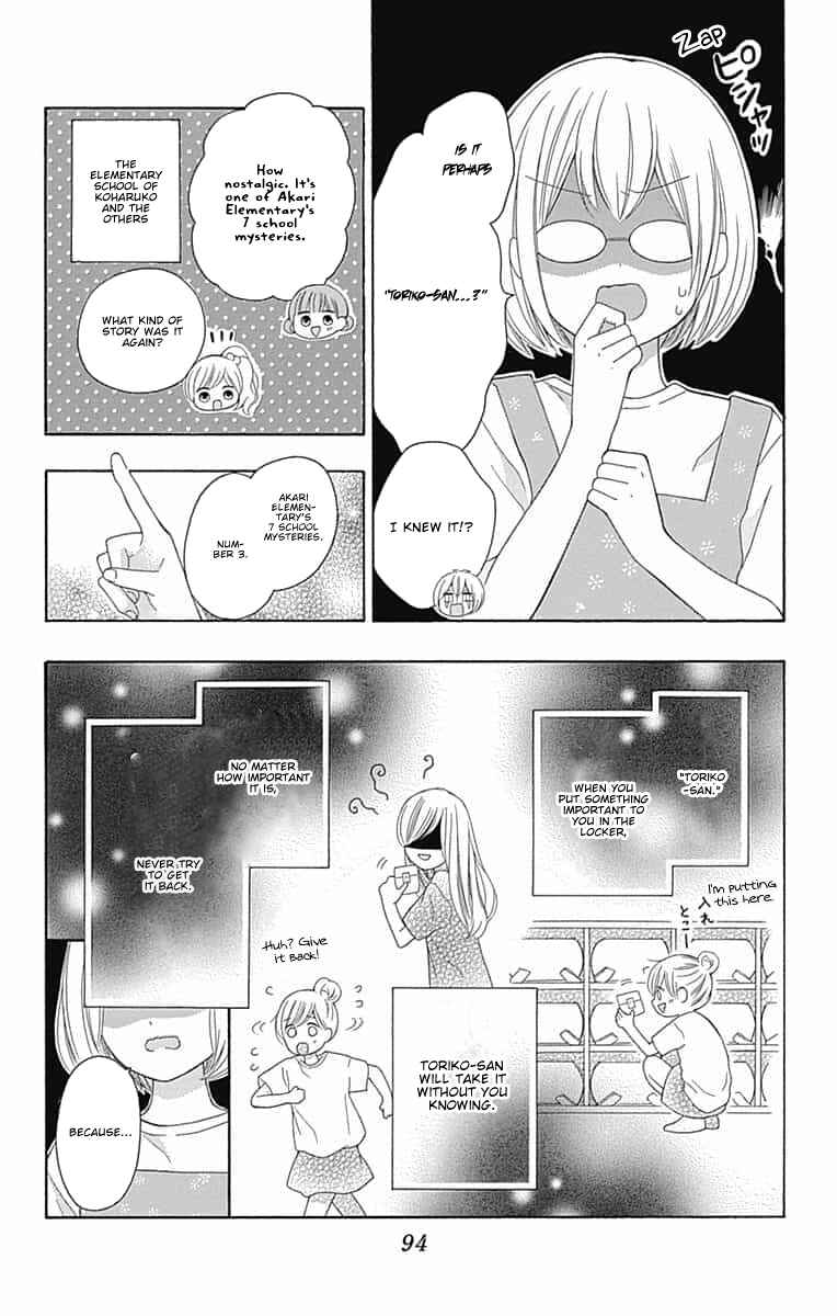 Page 12 Chapter 7 Hatsukoi to Taiyou