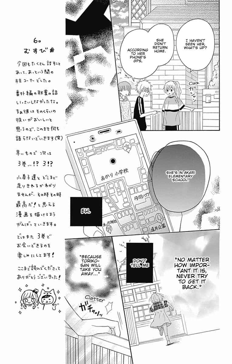 Page 17 Chapter 7 Hatsukoi to Taiyou