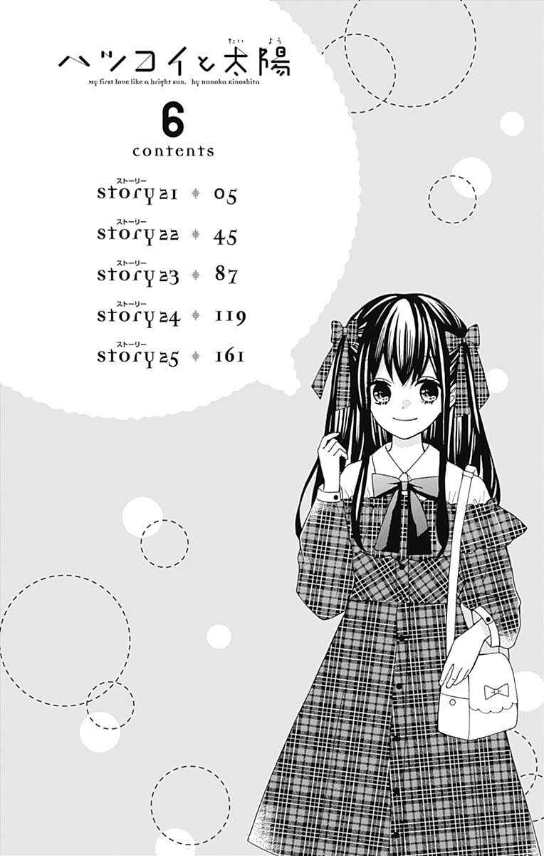 Page 6 Chapter 21 Hatsukoi to Taiyou