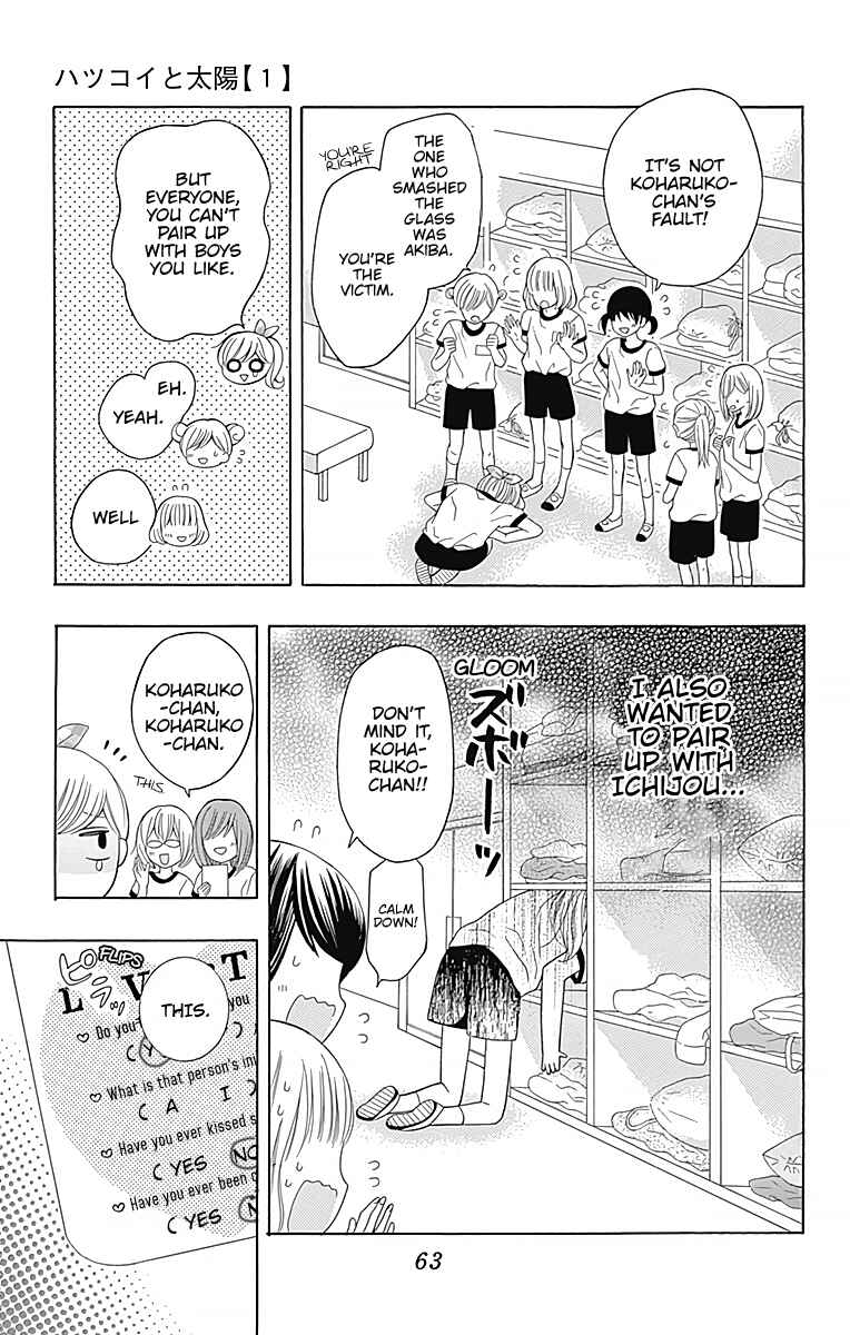 Page 12 Chapter 2 Hatsukoi to Taiyou