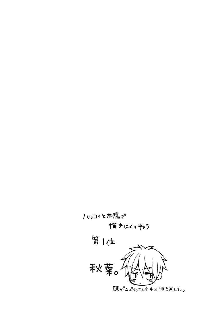 Page 41 Chapter 18 Hatsukoi to Taiyou