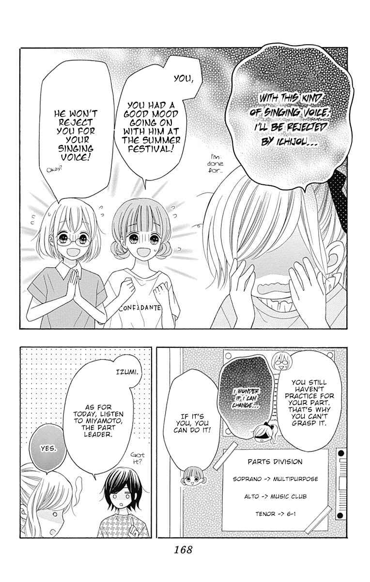 Page 5 Chapter 12 Hatsukoi to Taiyou