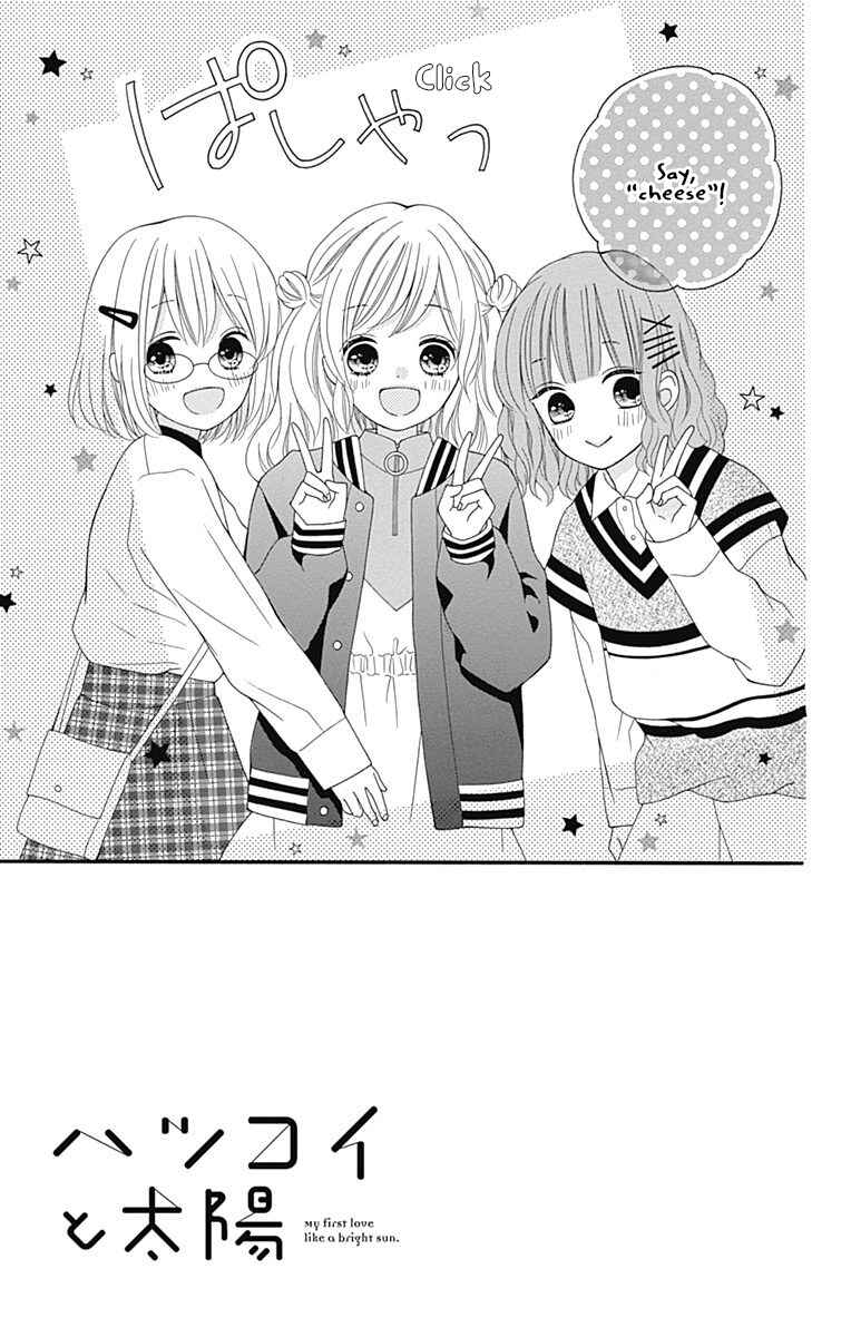 Page 6 Chapter 17 Hatsukoi to Taiyou