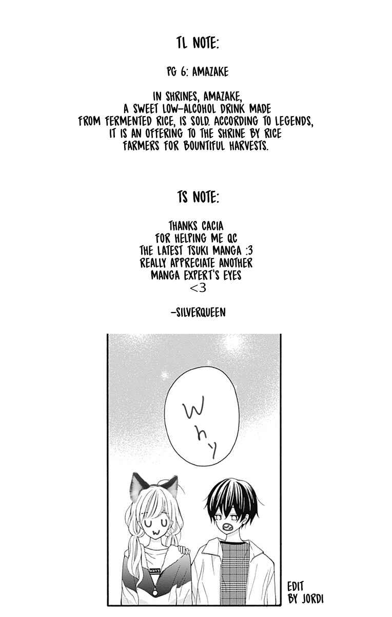 Page 33 Chapter 23 Hatsukoi to Taiyou