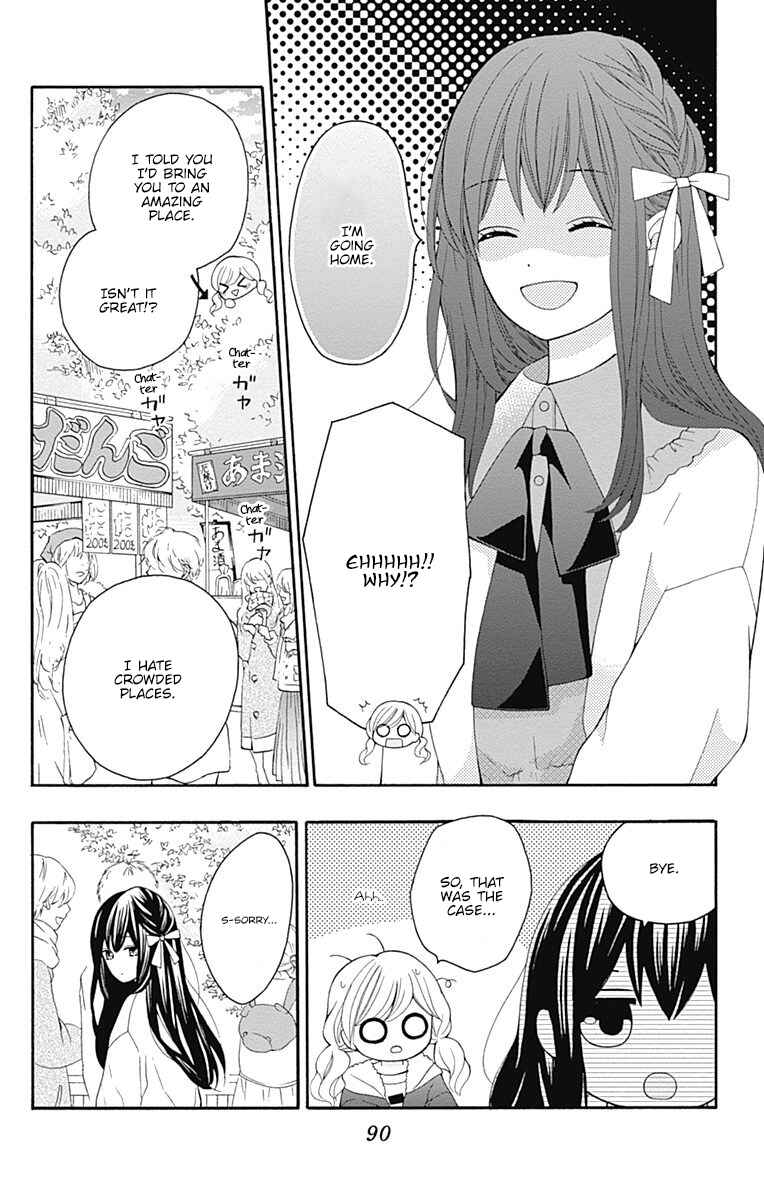 Page 5 Chapter 23 Hatsukoi to Taiyou