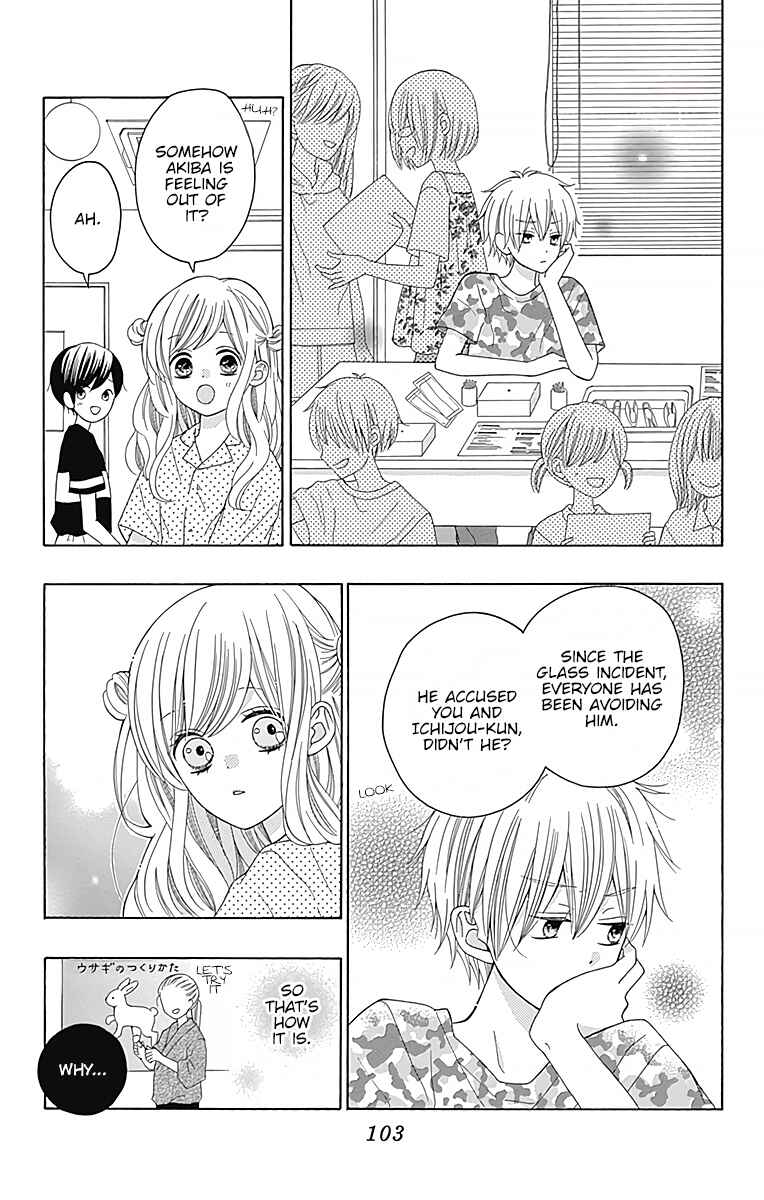 Page 12 Chapter 3 Hatsukoi to Taiyou
