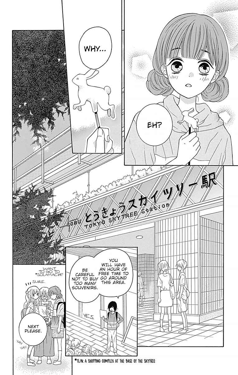 Page 17 Chapter 3 Hatsukoi to Taiyou
