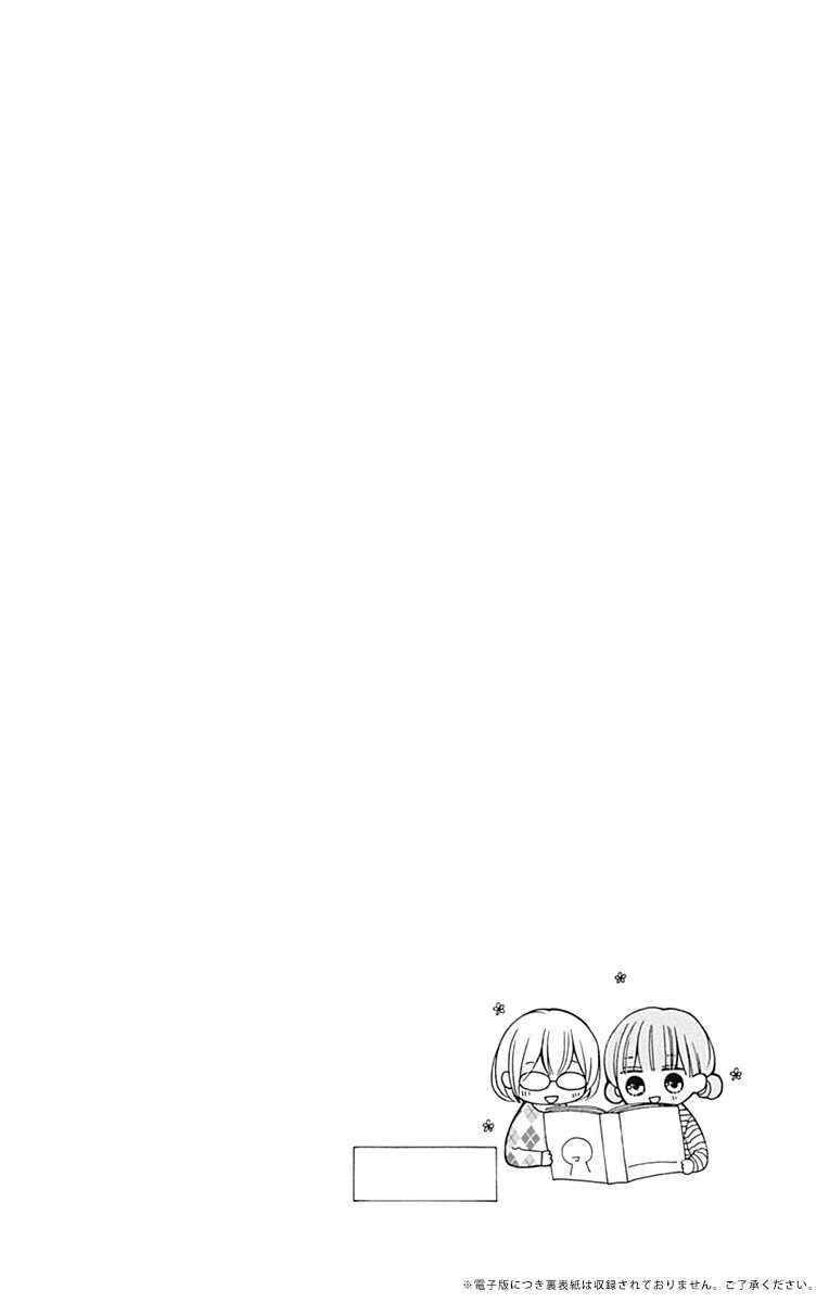 Page 4 Chapter 15 Hatsukoi to Taiyou
