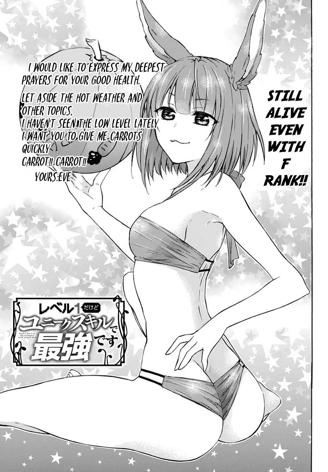 Page 1 Chapter 27 Level 1 Dakedo Unique Skill de Saikyou desu