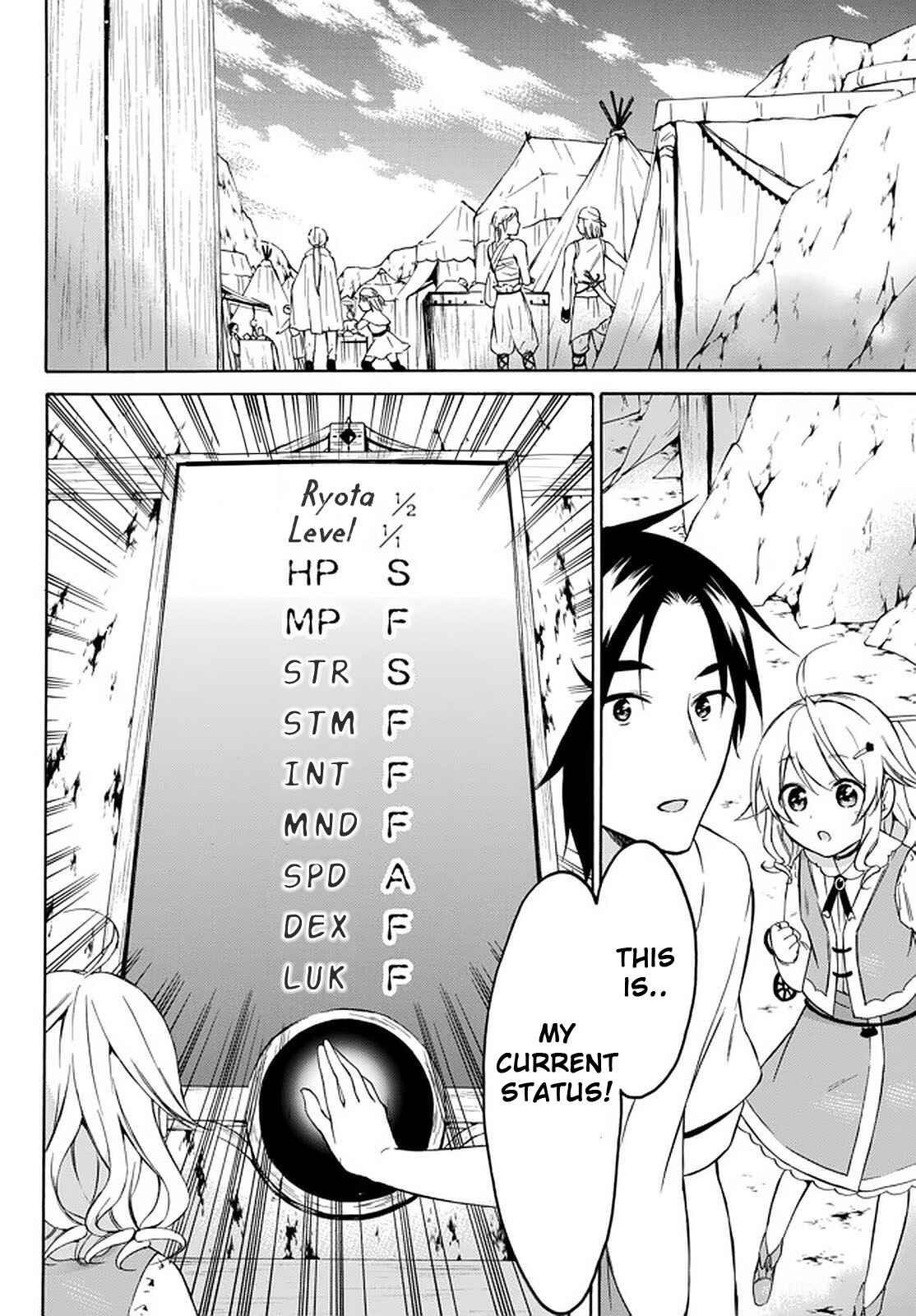 Page 2 Chapter 27 Level 1 Dakedo Unique Skill de Saikyou desu