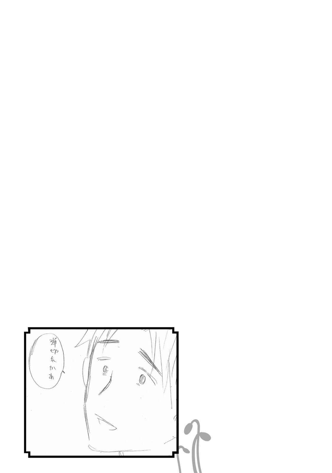 Page 33 Chapter 10 Level 1 Dakedo Unique Skill de Saikyou desu