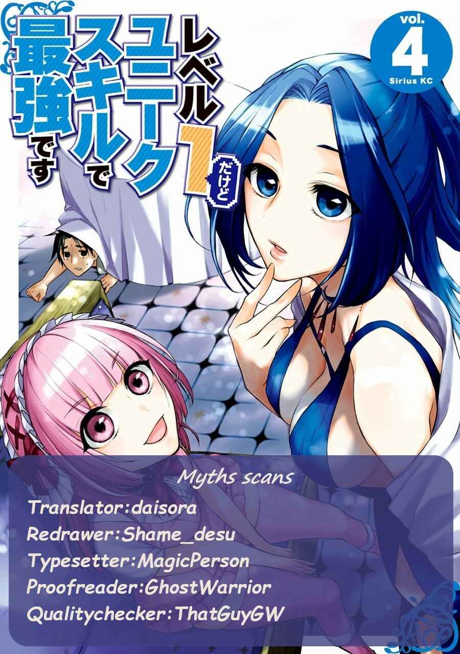 Page 1 Chapter 20.2 Level 1 Dakedo Unique Skill de Saikyou desu