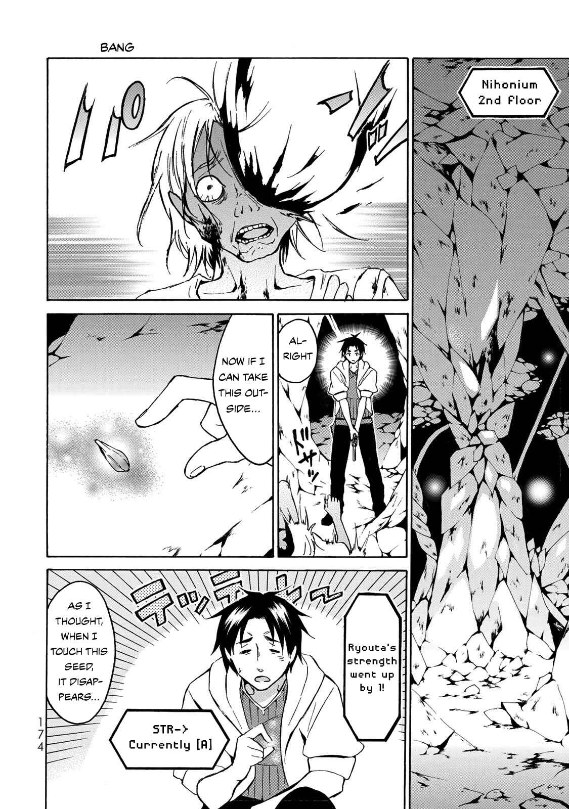 Page 13 Chapter 11 Level 1 Dakedo Unique Skill de Saikyou desu