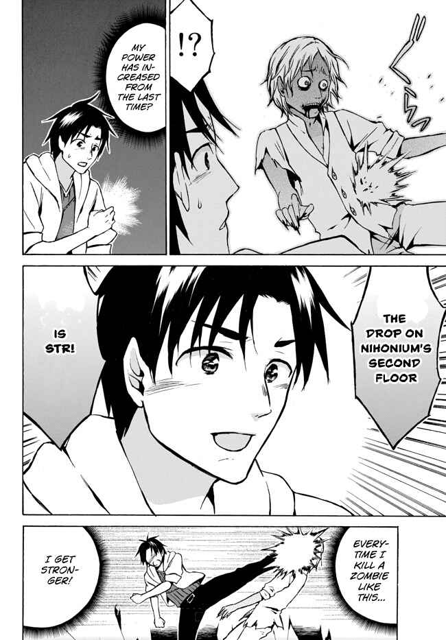 Page 14 Chapter 6 Level 1 Dakedo Unique Skill de Saikyou desu