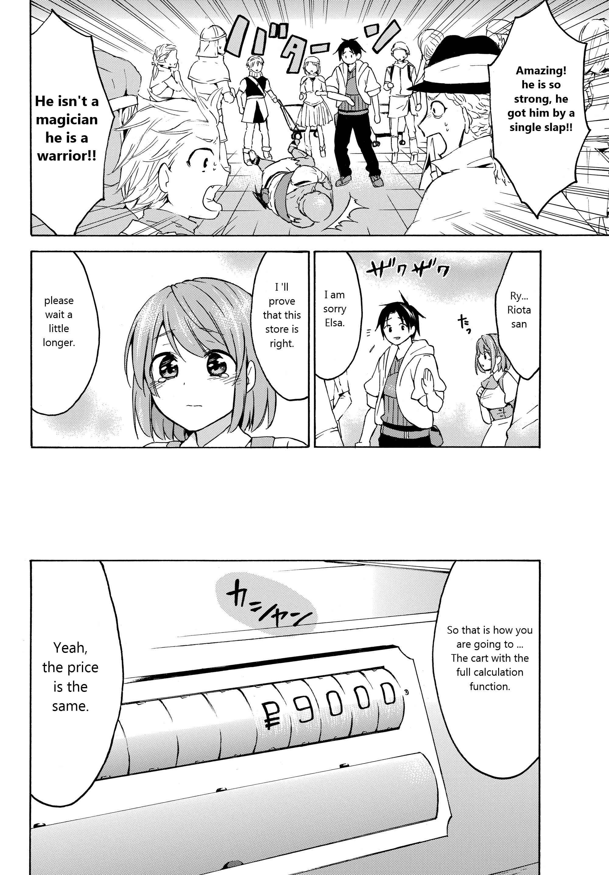 Page 5 Chapter 18.2 Level 1 Dakedo Unique Skill de Saikyou desu
