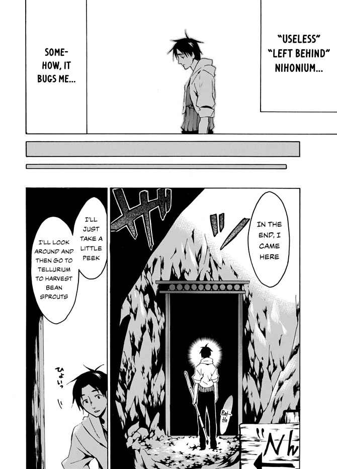 Page 16 Chapter 3 Level 1 Dakedo Unique Skill de Saikyou desu