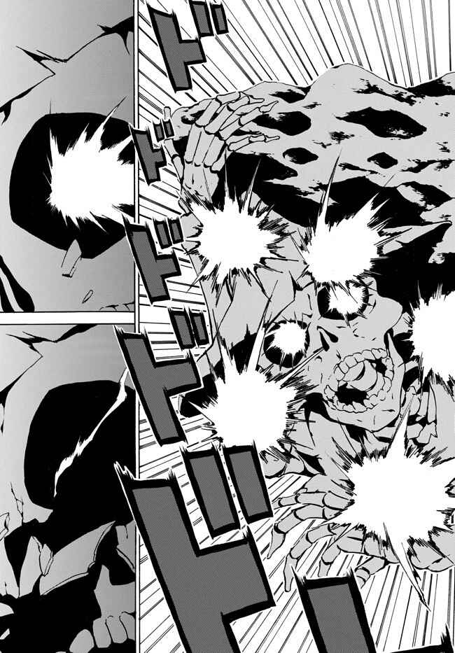 Page 26 Chapter 3 Level 1 Dakedo Unique Skill de Saikyou desu