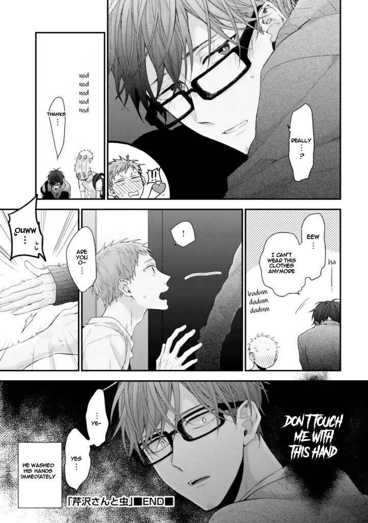 Page 17 Chapter 4 Hanatte Okenai Aitsu ni Tsuite