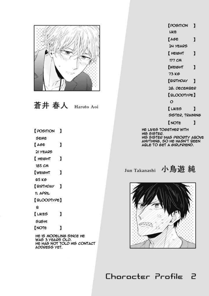 Page 30 Chapter 2 Hanatte Okenai Aitsu ni Tsuite