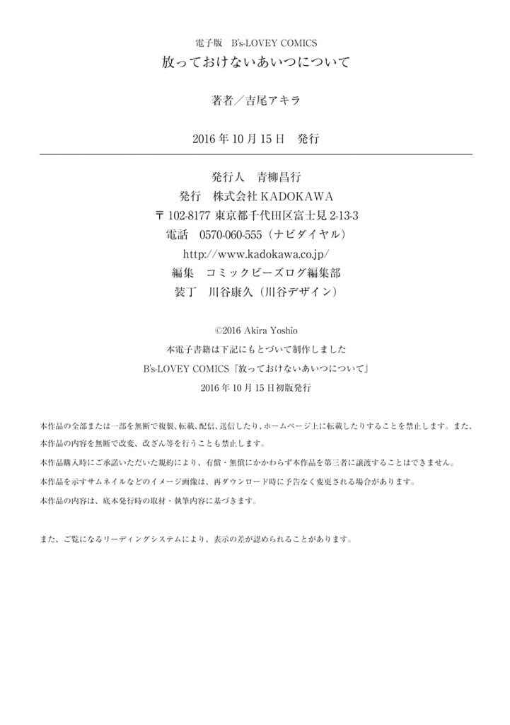 Page 28 Chapter 5 Hanatte Okenai Aitsu ni Tsuite
