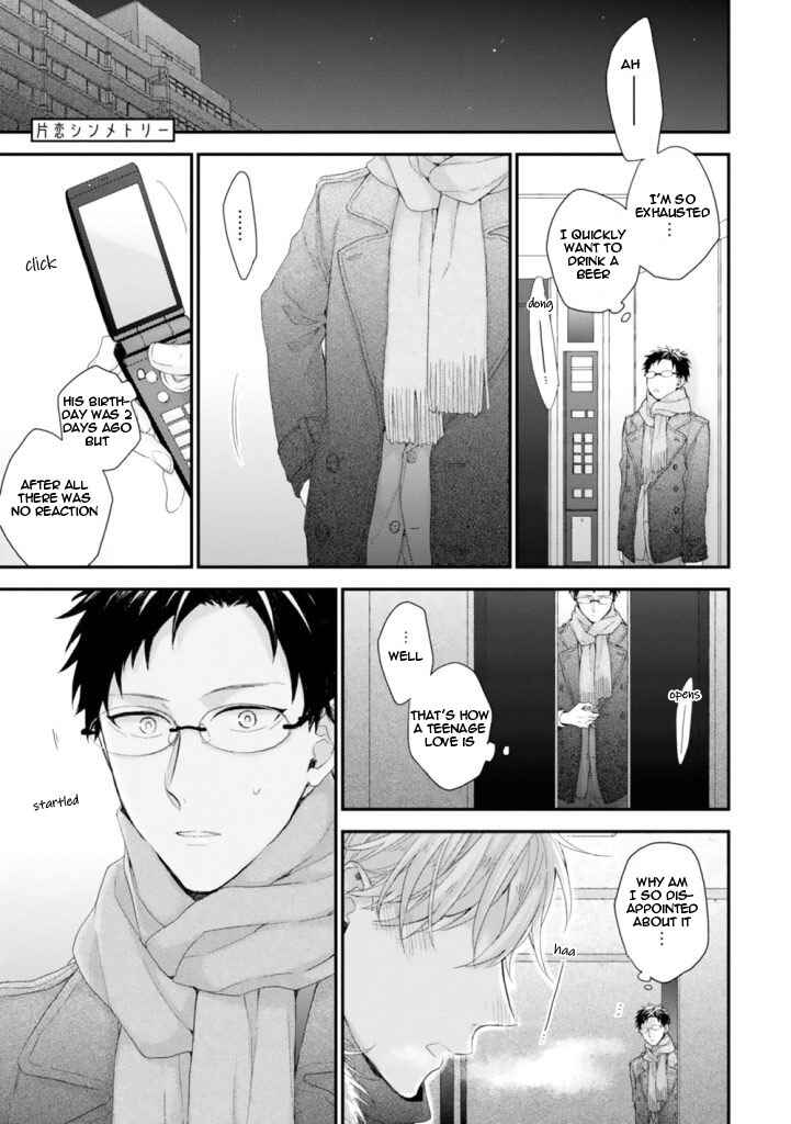 Page 1 Chapter 3 Hanatte Okenai Aitsu ni Tsuite