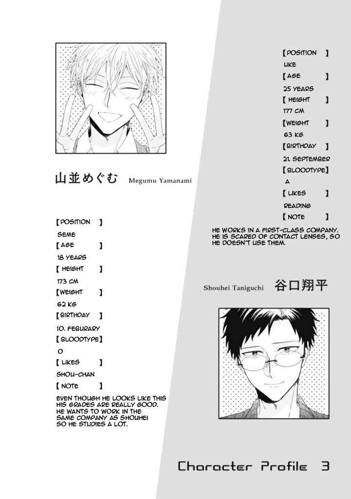 Page 22 Chapter 3 Hanatte Okenai Aitsu ni Tsuite
