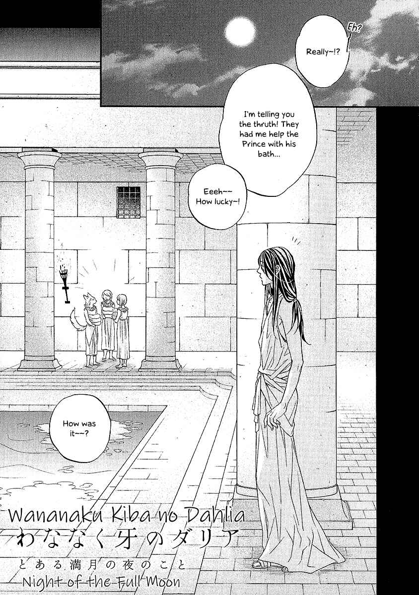 Page 23 Chapter 4.5 Wananaku Kiba no Daria