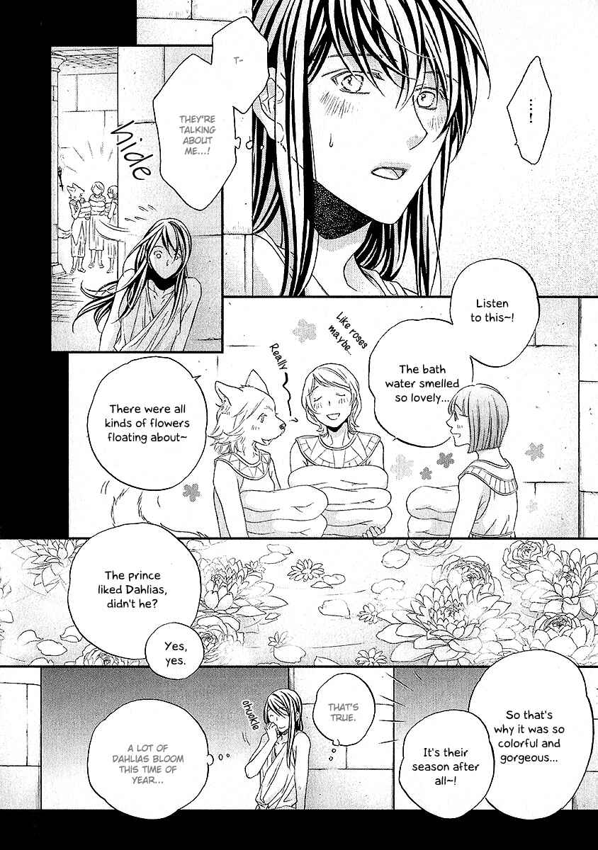 Page 24 Chapter 4.5 Wananaku Kiba no Daria