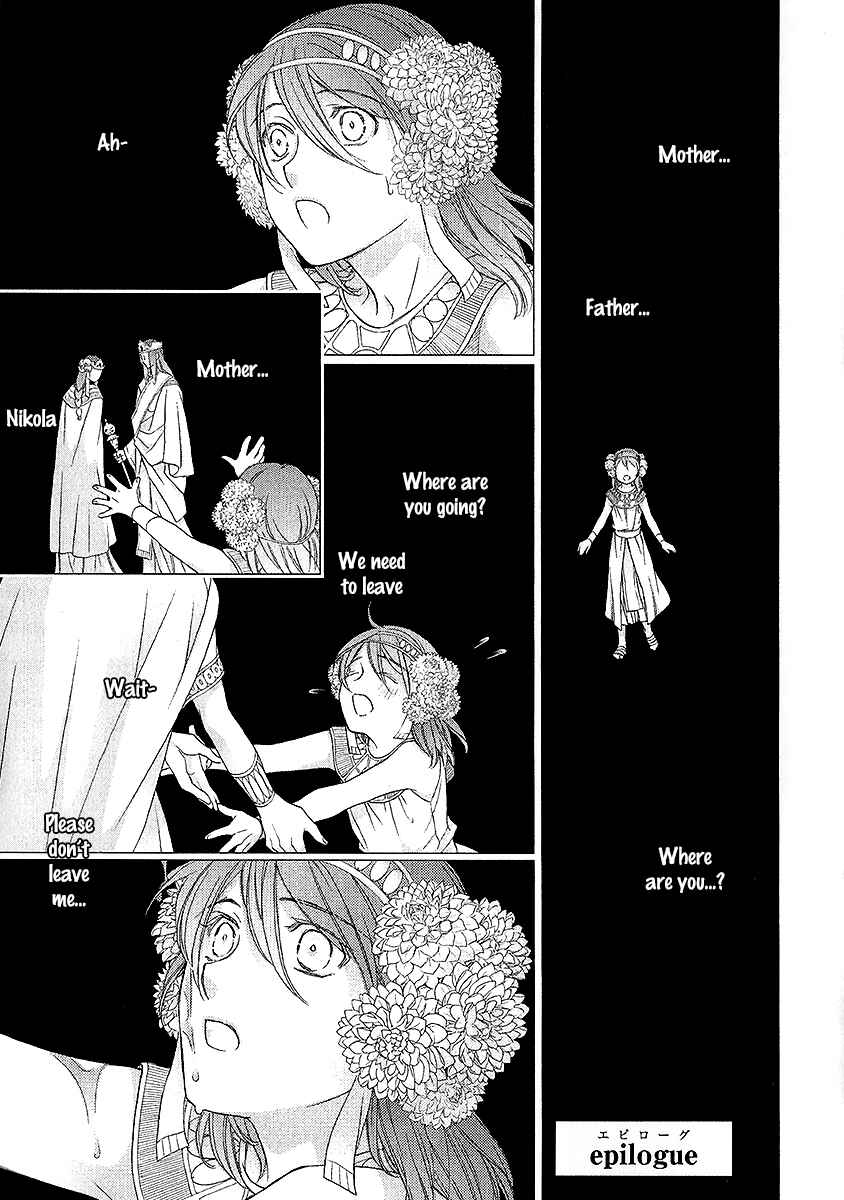 Page 39 Chapter 4.5 Wananaku Kiba no Daria