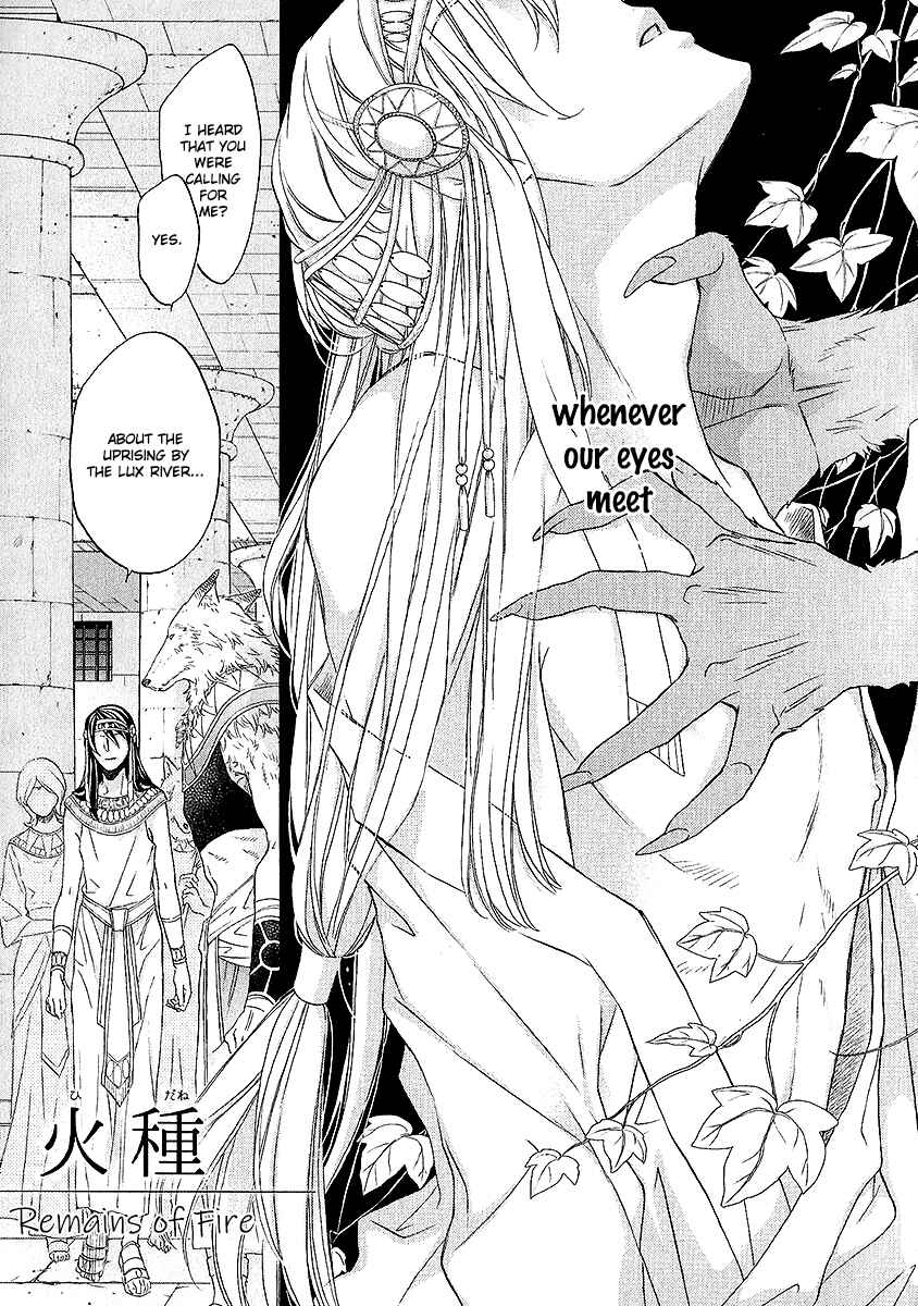 Page 7 Chapter 4.5 Wananaku Kiba no Daria