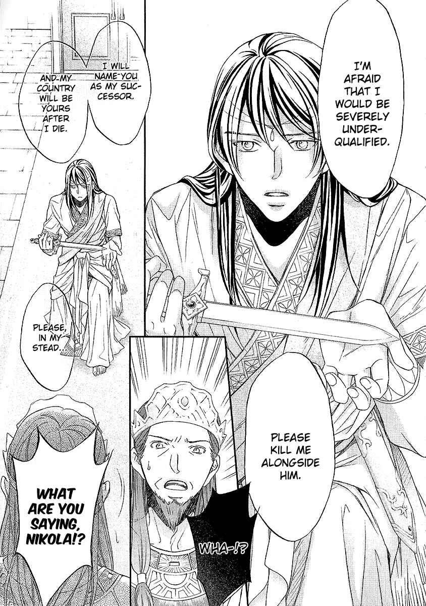 Page 32 Chapter 4 Wananaku Kiba no Daria