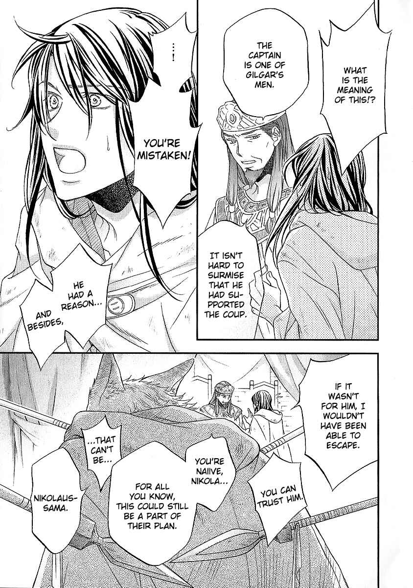 Page 6 Chapter 4 Wananaku Kiba no Daria