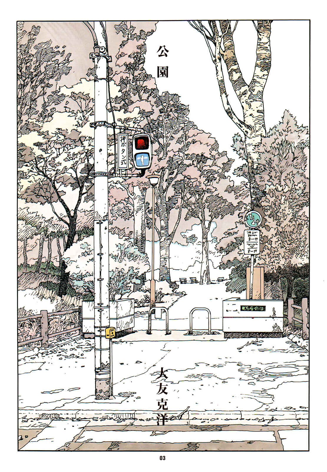 Page 2 Chapter Unknown_e0de Park