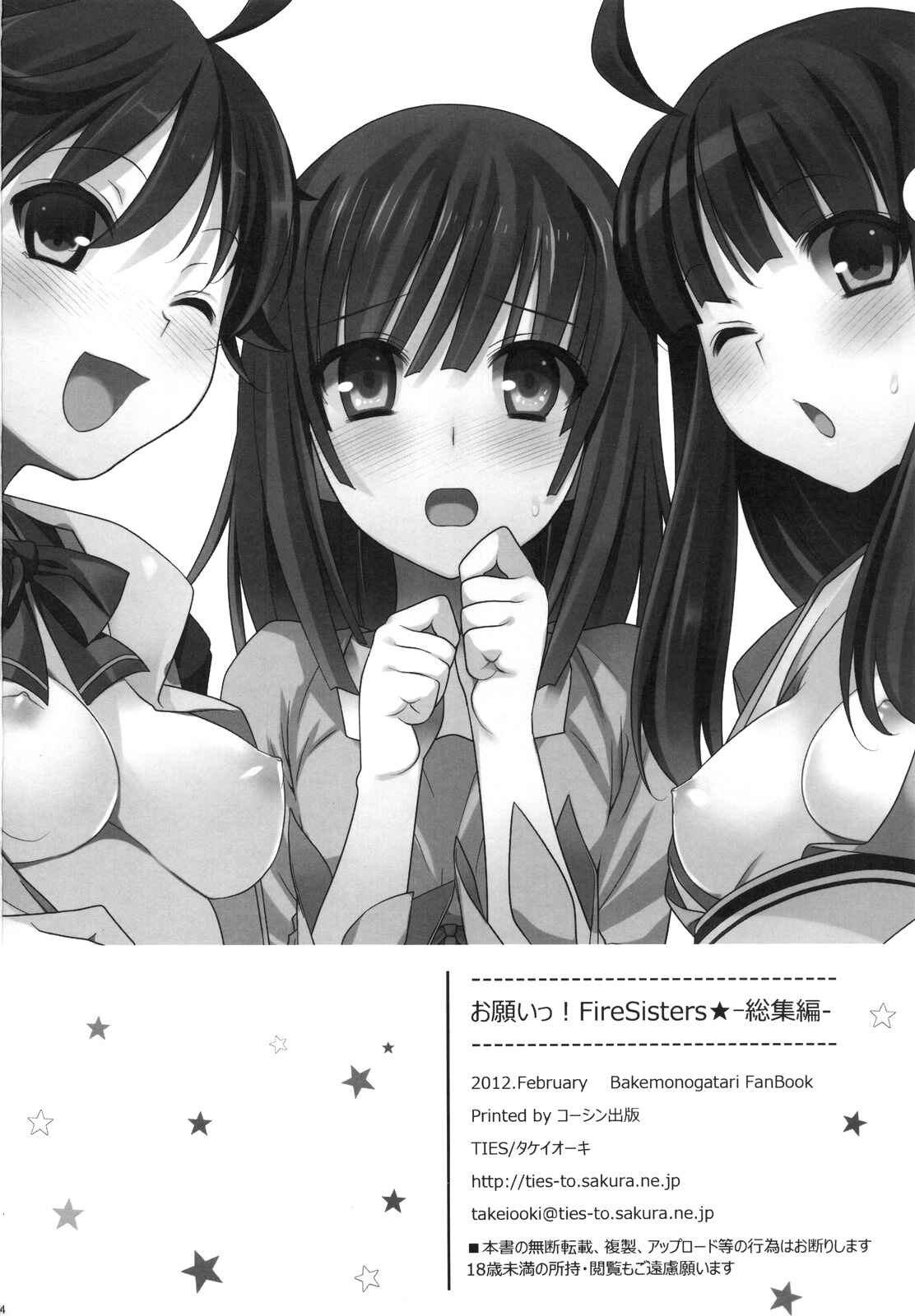 Page 26 Chapter 5 Bakemonogatari - Onegai! FireSisters★ -Soushuuhen- (Doujinshi)