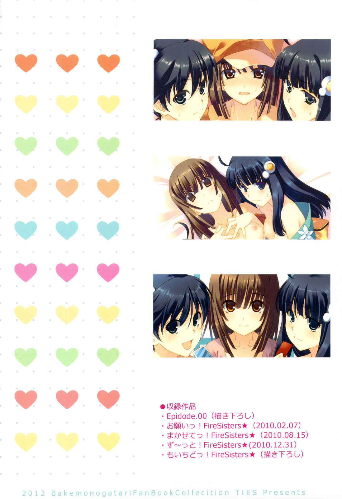 Page 27 Chapter 5 Bakemonogatari - Onegai! FireSisters★ -Soushuuhen- (Doujinshi)