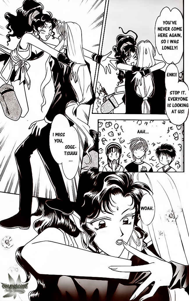 Page 18 Chapter 18 Tsuki no Umareru Yoru
