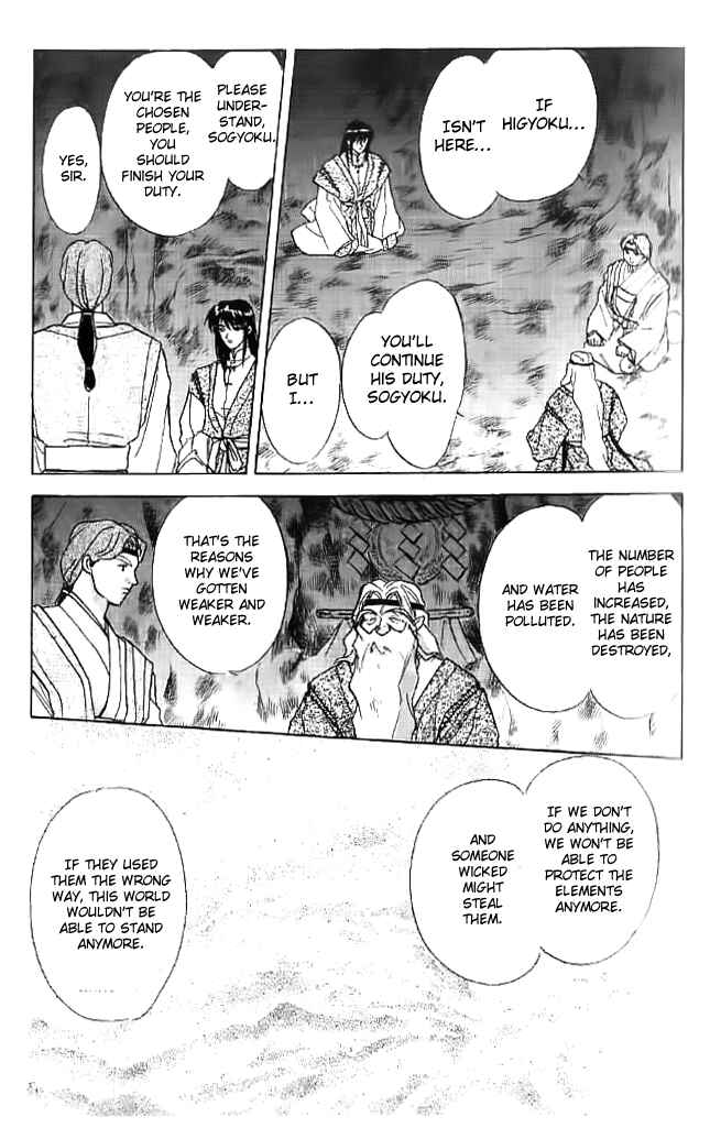 Page 18 Chapter 9 Tsuki no Umareru Yoru