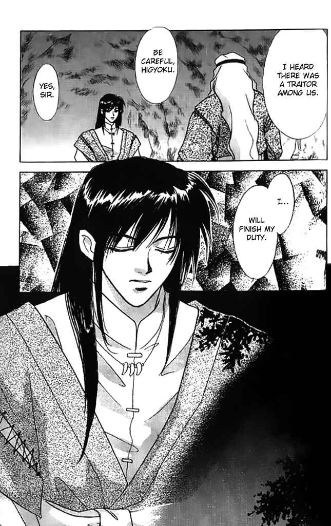 Page 20 Chapter 9 Tsuki no Umareru Yoru