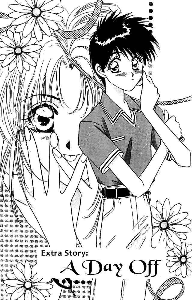 Page 1 Chapter 14.5 Tsuki no Umareru Yoru